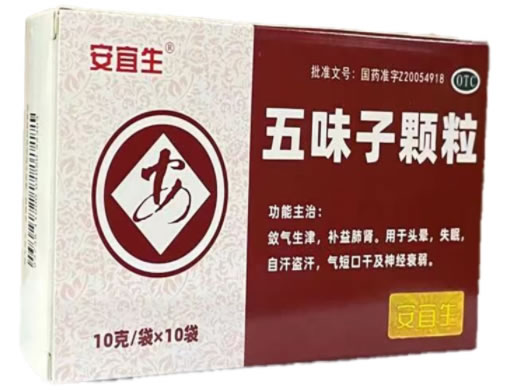 安宜生五味子颗粒招商代理 