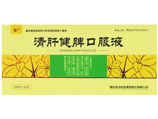清肝健脾口服液招商代理 