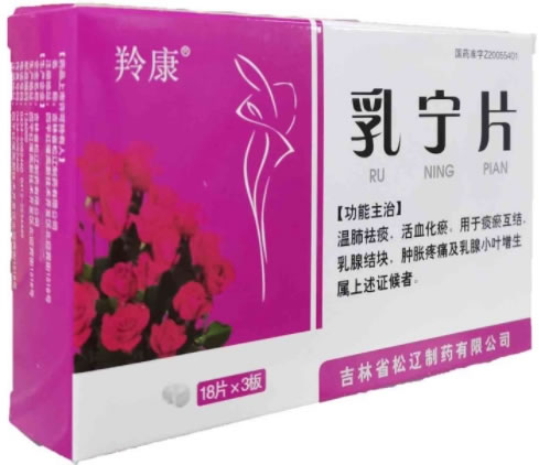 乳宁片