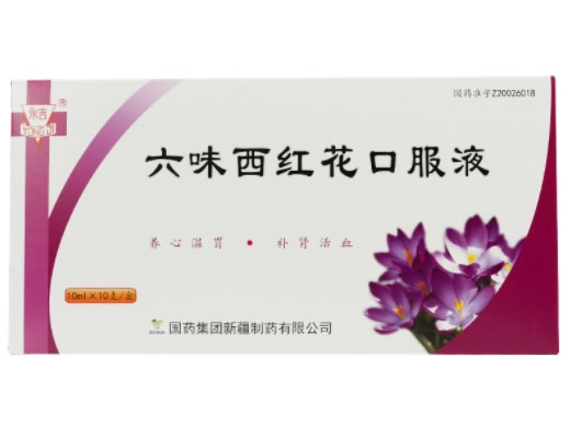 永吉六味西红花口服液招商代理 