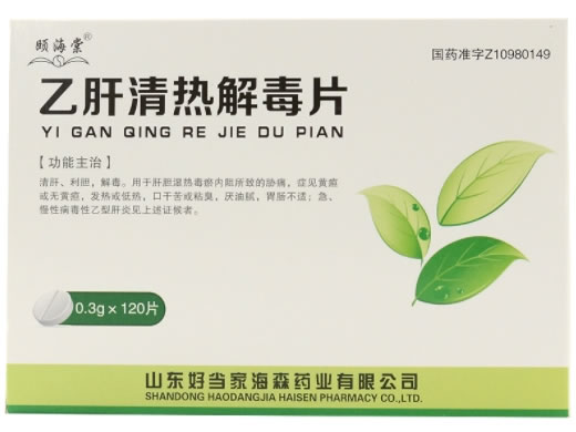 颐海棠乙肝清热解毒片招商代理 120片