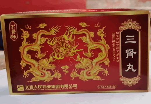 聚誉堂三肾丸招商代理 4袋