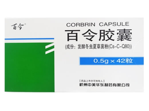 百令百令胶囊招商代理 42粒