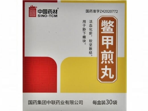 中国药材鳖甲煎丸招商代理 30袋 中国药材