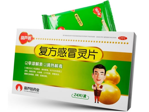 复方感冒灵片