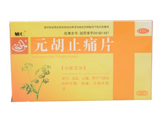 辅仁元胡止痛片招商代理 36片 辅仁