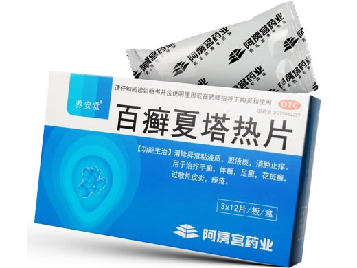 百癣夏塔热片招商代理 36片 阿房宫药业