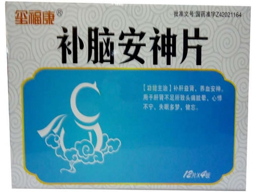 玺福康补脑安神片招商代理 48片
