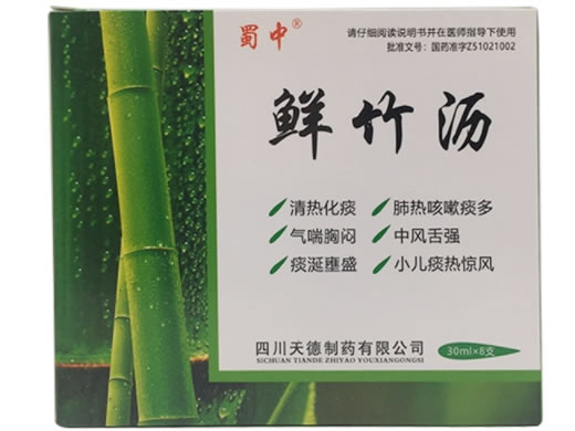 水晶鲜竹沥招商代理 8支