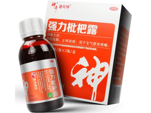 神奇强力枇杷露招商代理 100ml*2瓶 贵州神奇药业