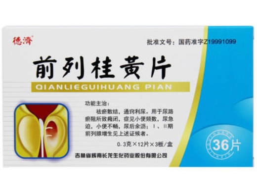 前列桂黄片