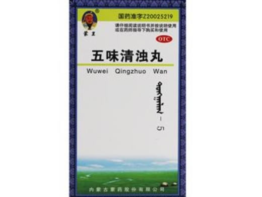 蒙王五味清浊丸招商代理 75粒 蒙王