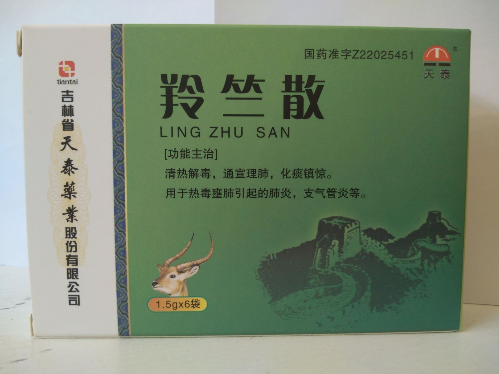 天泰羚竺散招商代理 6袋