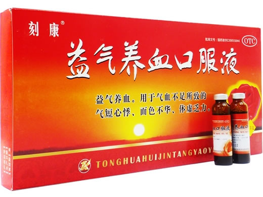 刻康益气养血口服液招商代理 13支
