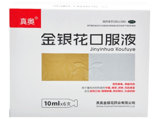 真奥金银花口服液招商代理 真奥 6支