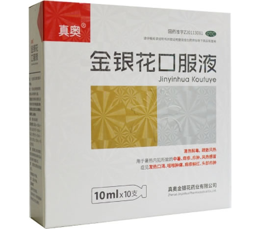 金银花口服液