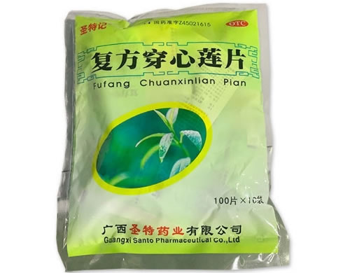 圣特记复方穿心莲片招商代理 1000片