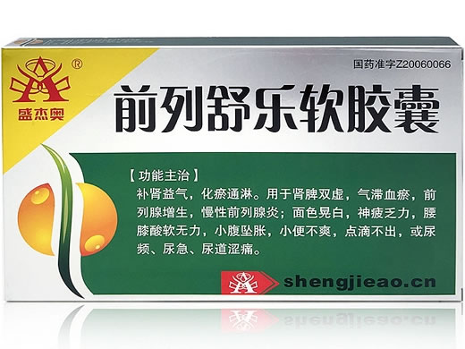 盛杰奥前列舒乐软胶囊招商代理 16粒*3小盒