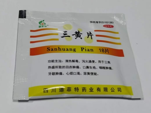 三黄片招商代理 18片 迪菲特药业