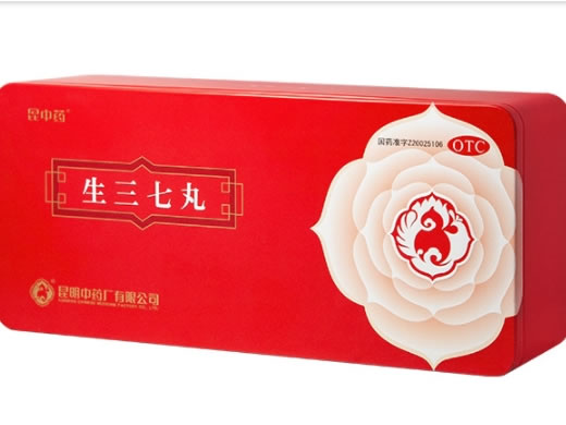 生三七丸