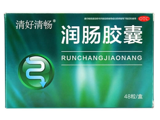 清好清畅润肠胶囊招商代理 48粒