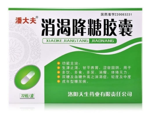 潘大夫消渴降糖胶囊招商代理 72粒