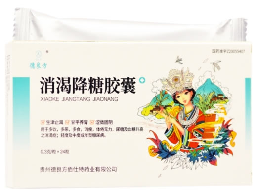 消渴降糖胶囊招商代理 24粒 德良方佰仕特药业