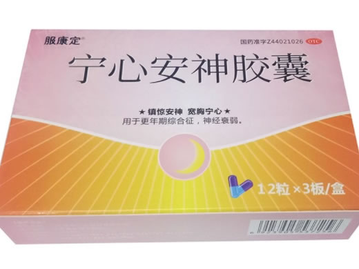 宁心安神胶囊招商代理 36粒 广东新峰药业