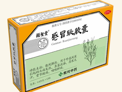 感冒软胶囊