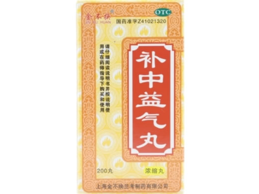 金不换补中益气丸(浓缩丸)招商代理 200丸