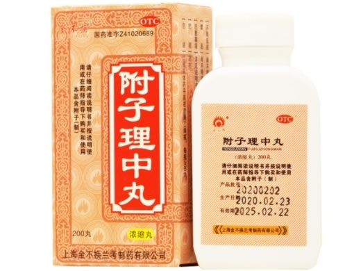金不换附子理中丸(浓缩丸)招商代理 200丸