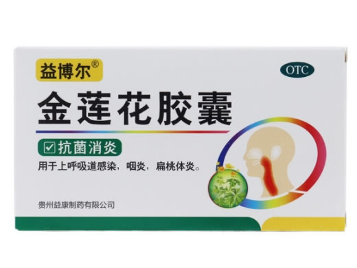 益博尔金莲花胶囊招商代理 12粒