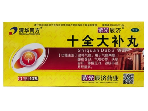 清华同方/紫光辰济十全大补丸招商代理 