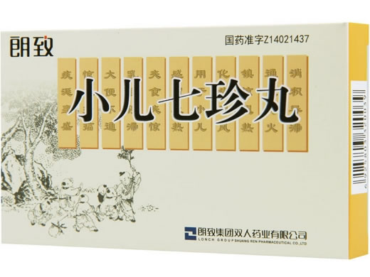 小儿七珍丸