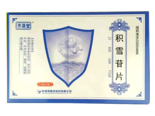 齐源堂积雪苷片招商代理 齐源堂