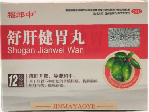 福郎中舒肝健胃丸招商代理 12袋