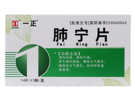 一正肺宁片招商代理 42片