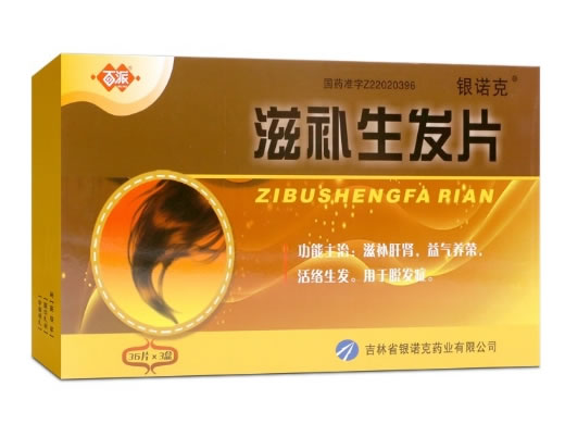 银诺克滋补生发片招商代理 36片*3盒