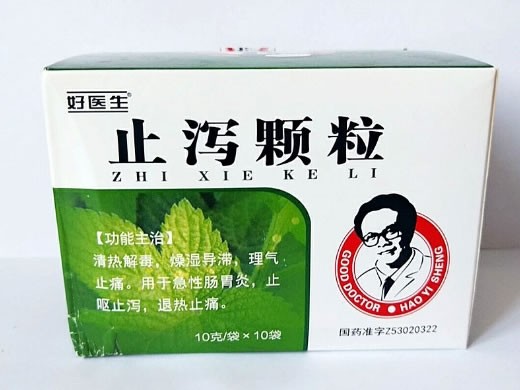 止泻颗粒