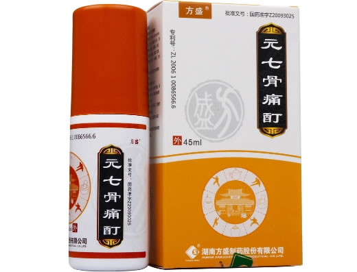 元七骨痛酊
