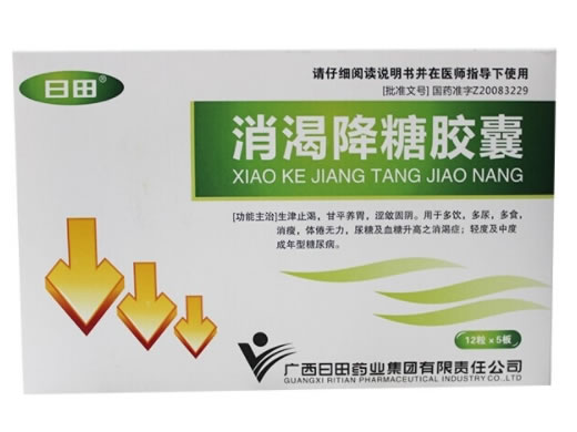 日田消渴降糖胶囊招商代理 60粒