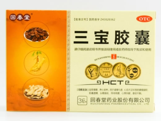 回春堂三宝胶囊招商代理 