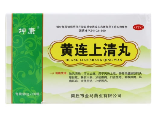 坤康黄连上清丸招商代理 20袋
