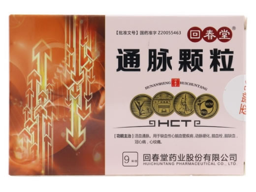 通脉颗粒
