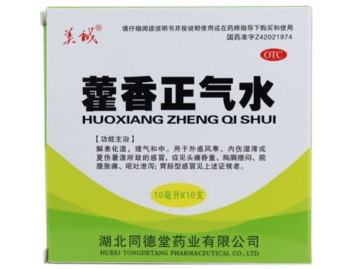美诚藿香正气水招商代理 10支