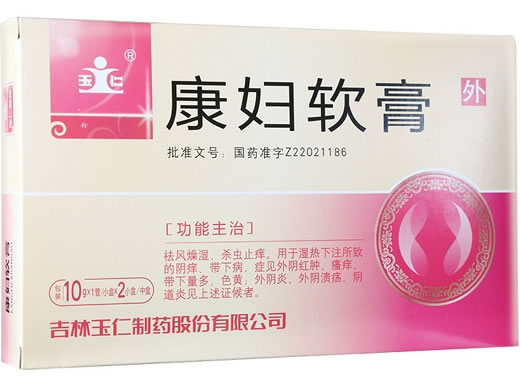 玉仁康妇软膏招商代理 10g*2盒
