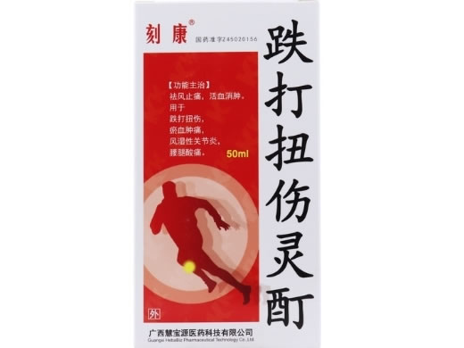刻康跌打扭伤灵酊招商代理 50ml