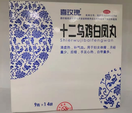 喜玫瑰十二乌鸡白凤丸招商代理 14袋