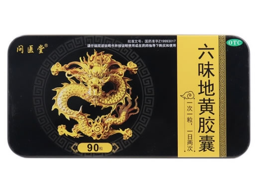 问医堂六味地黄胶囊招商代理 90粒