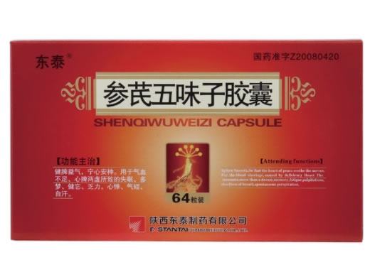 东泰参芪五味子胶囊招商代理 64粒 东泰